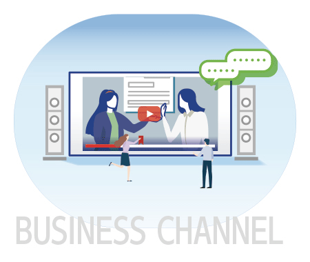 ビジネスチャンネル