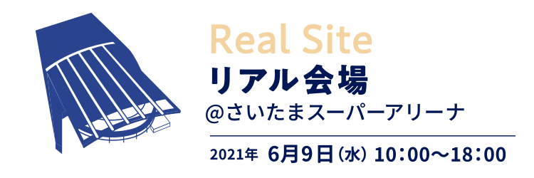 オンライン会場